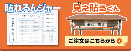 ヤマガミ共育社